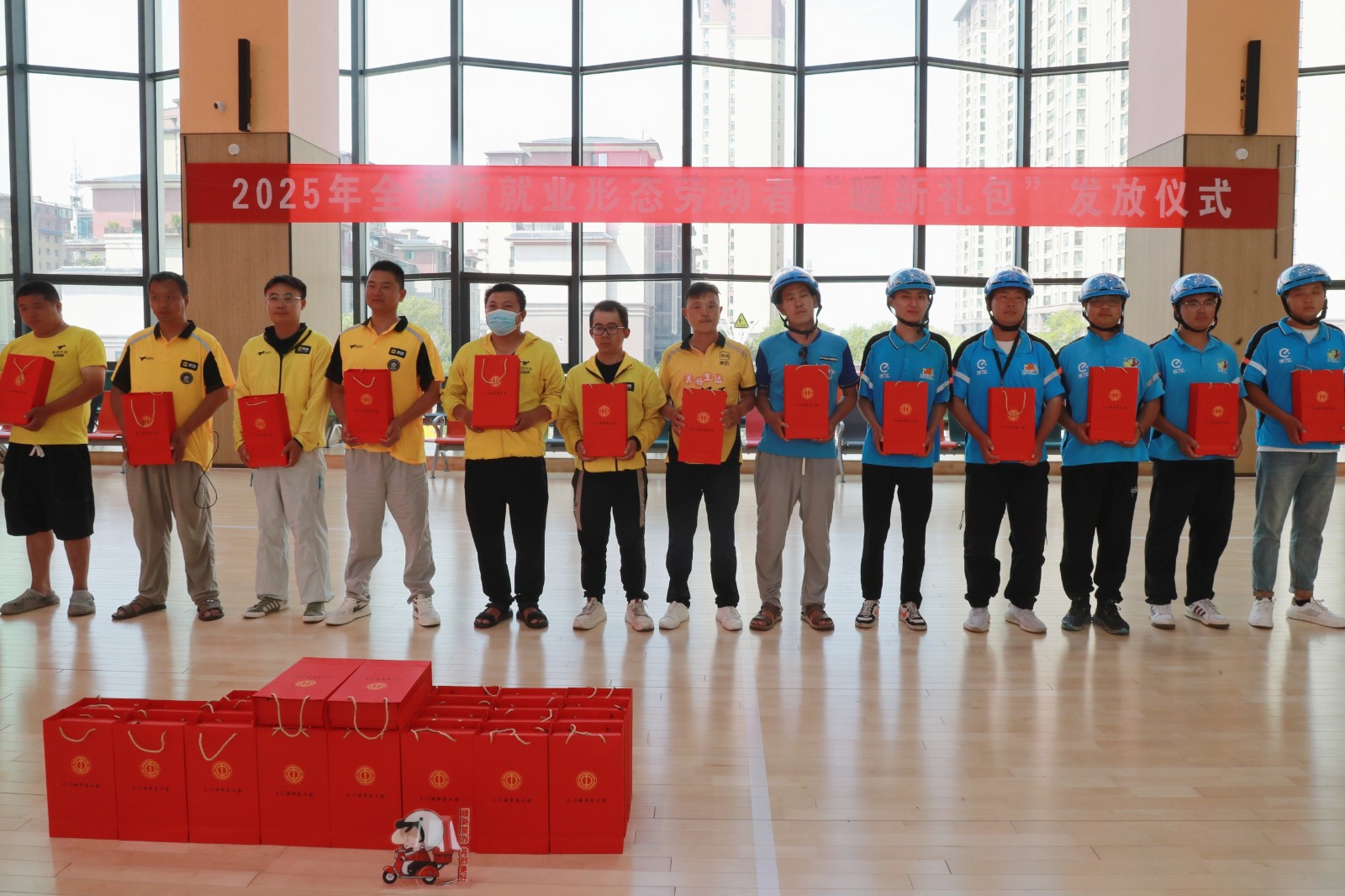 2025-07-30 2025年全市新就业形态劳动者“暖新礼包”发放仪式.jpg 2025-07-30 2025年全市新就业形态劳动者“暖新礼包”发放仪式.jpg
