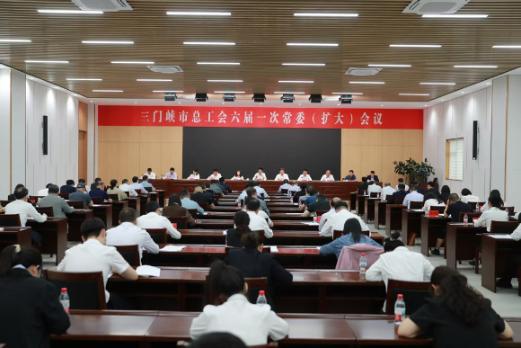 市总工会召开六届一次常委（扩大）会议